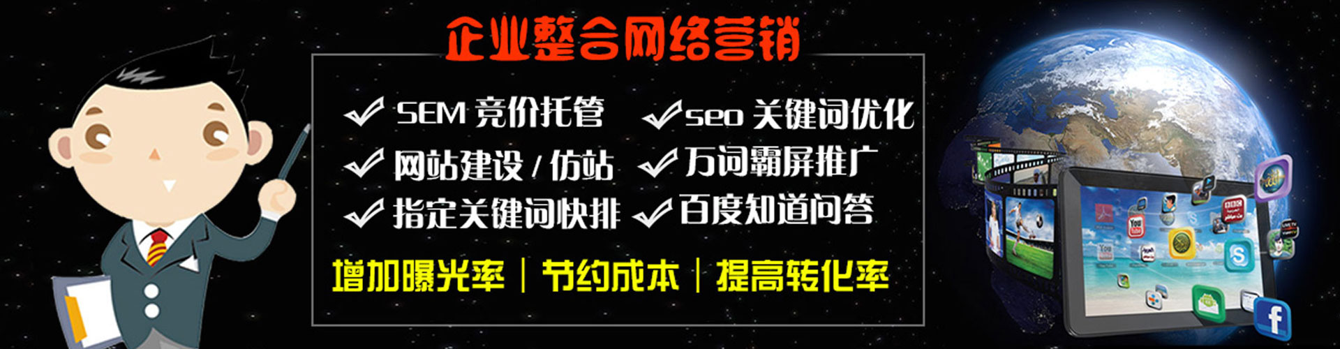 定州竞价推广开户